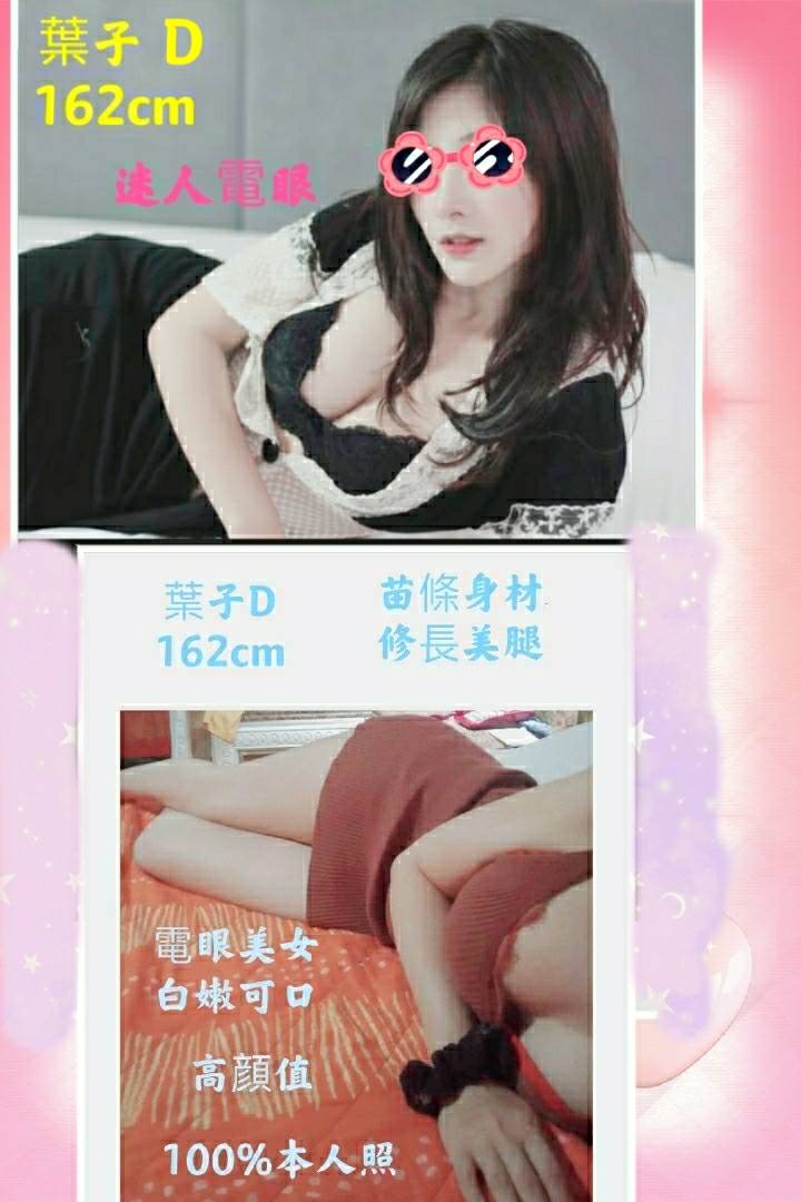 宜蘭 莎莎 魚妹  擅長卸甲 38D|25